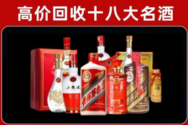 昌吉州呼图壁县回收老酒